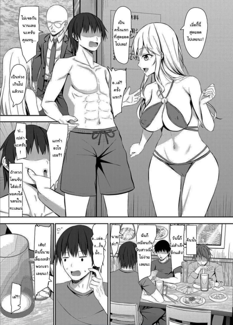 จีบสาวไม่ยากขนาดนั้นหรอก